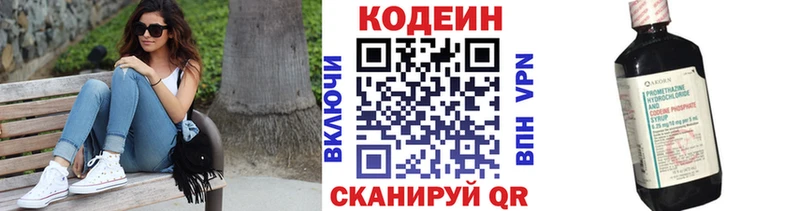 дарнет шоп  нарко площадка клад  Кодеиновый сироп Lean напиток Lean (лин)  Черемхово 