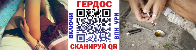 ГЕРОИН Heroin  mega онион  Черемхово 