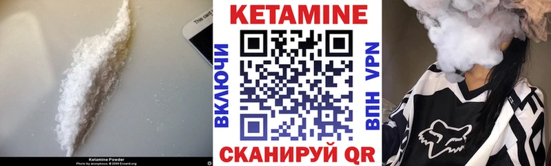 КЕТАМИН VHQ закладка mega ССЫЛКА Черемхово