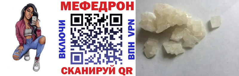 Мефедрон кристаллы Черемхово